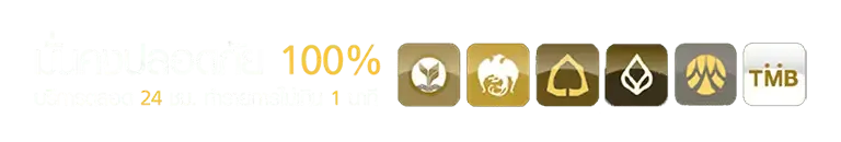 tkb777 ทางเข้า