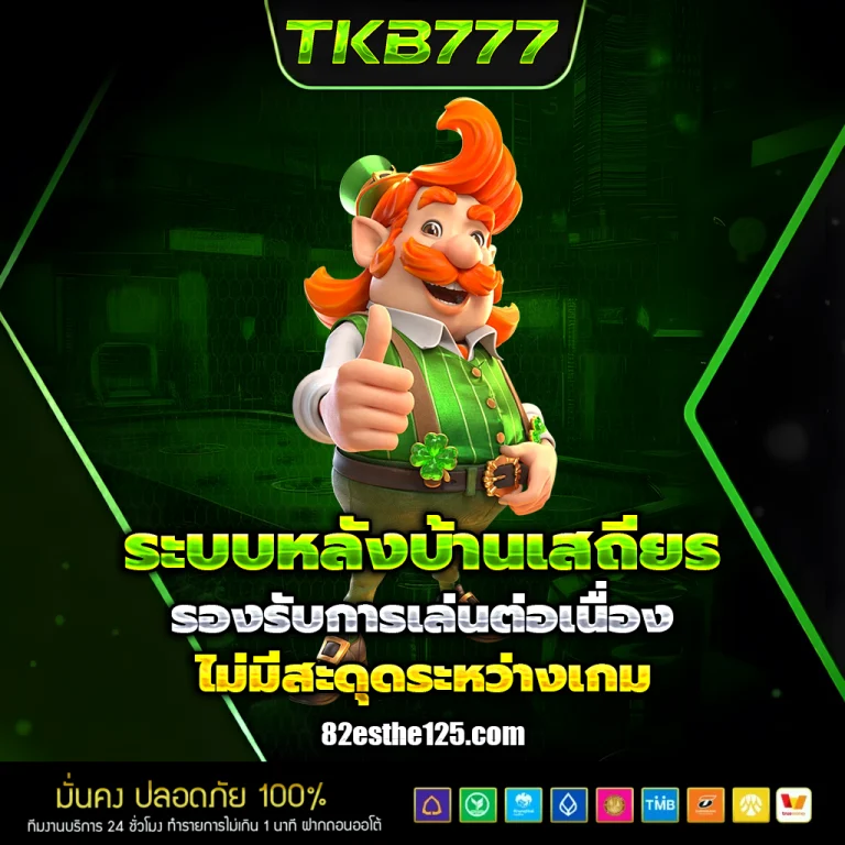 tkb 777