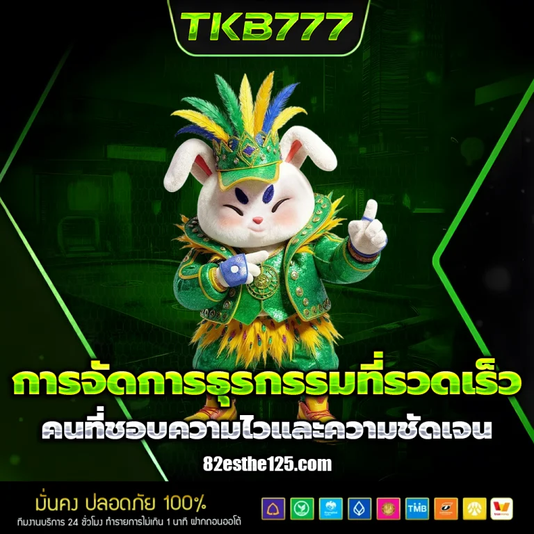 tkb777 เข้าสู่ระบบ