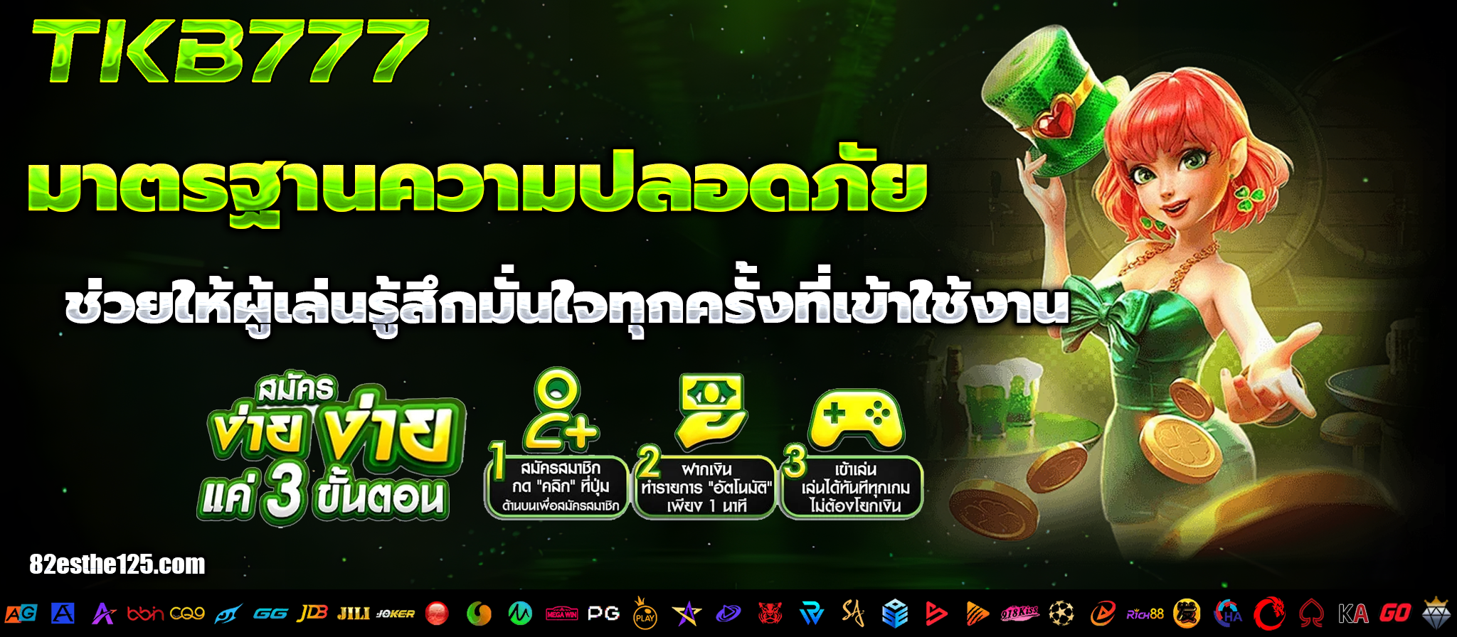 tkb777 สล็อต
