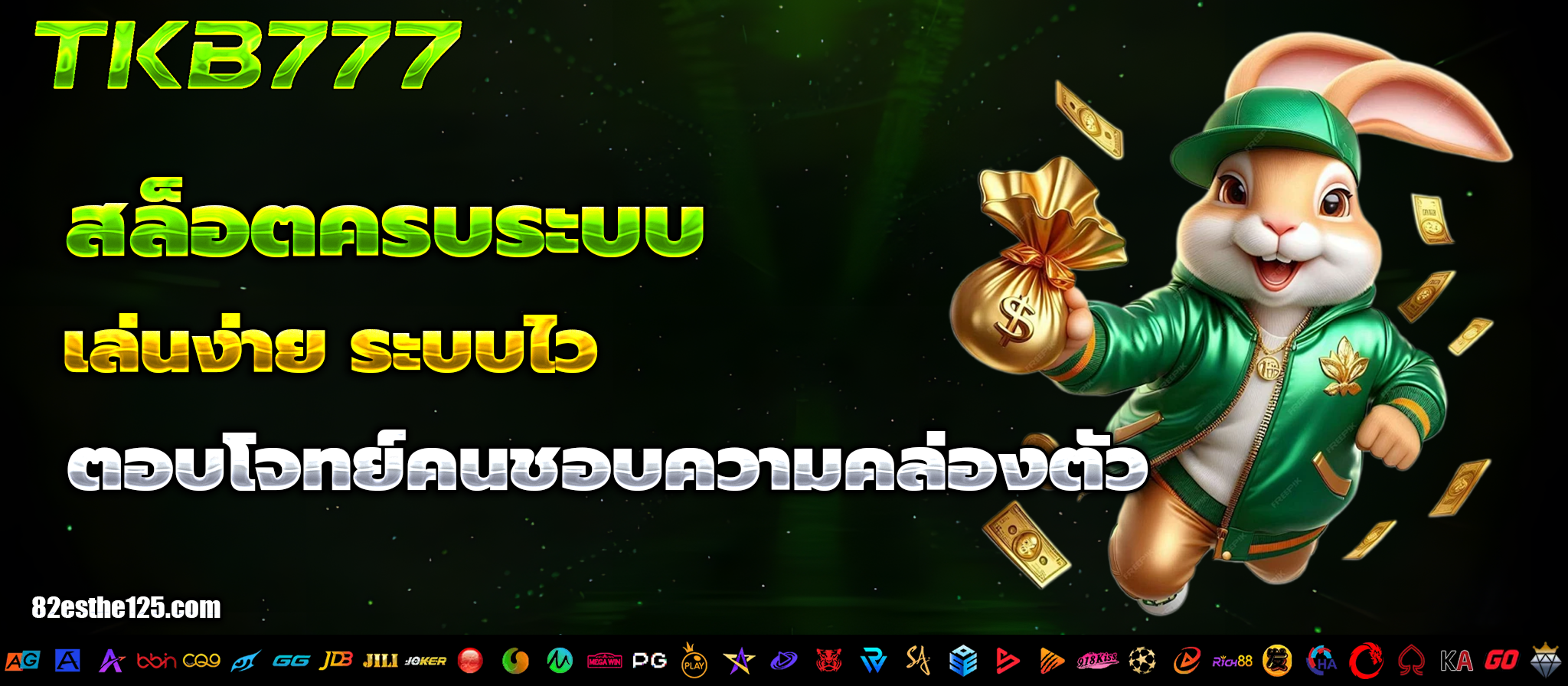 tkb777 ทางเข้า